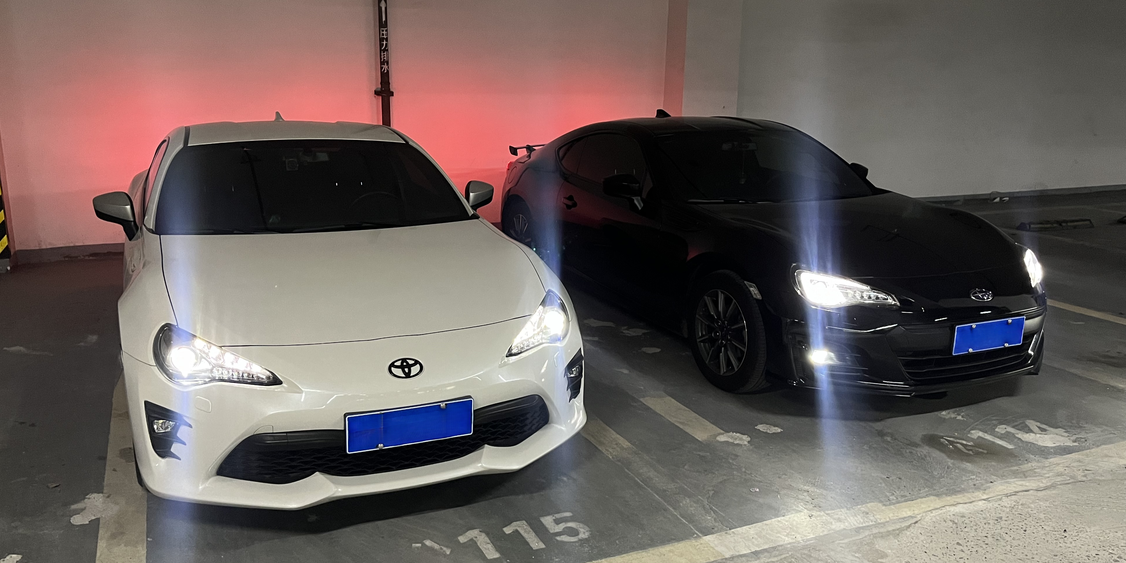 我兄弟的 GT86 和我的 BRZ