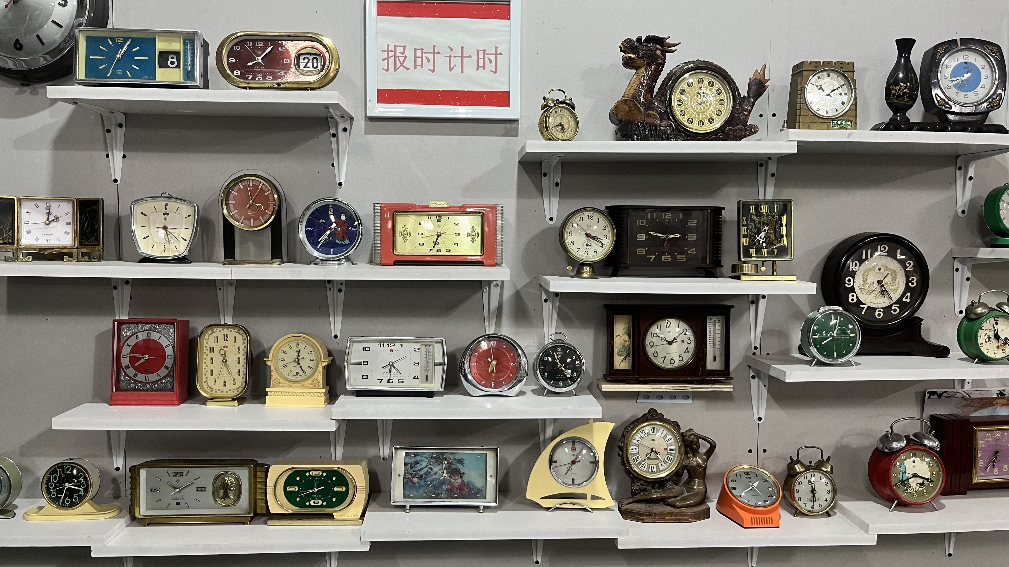 三转一响博物馆 - 老爸的杰作