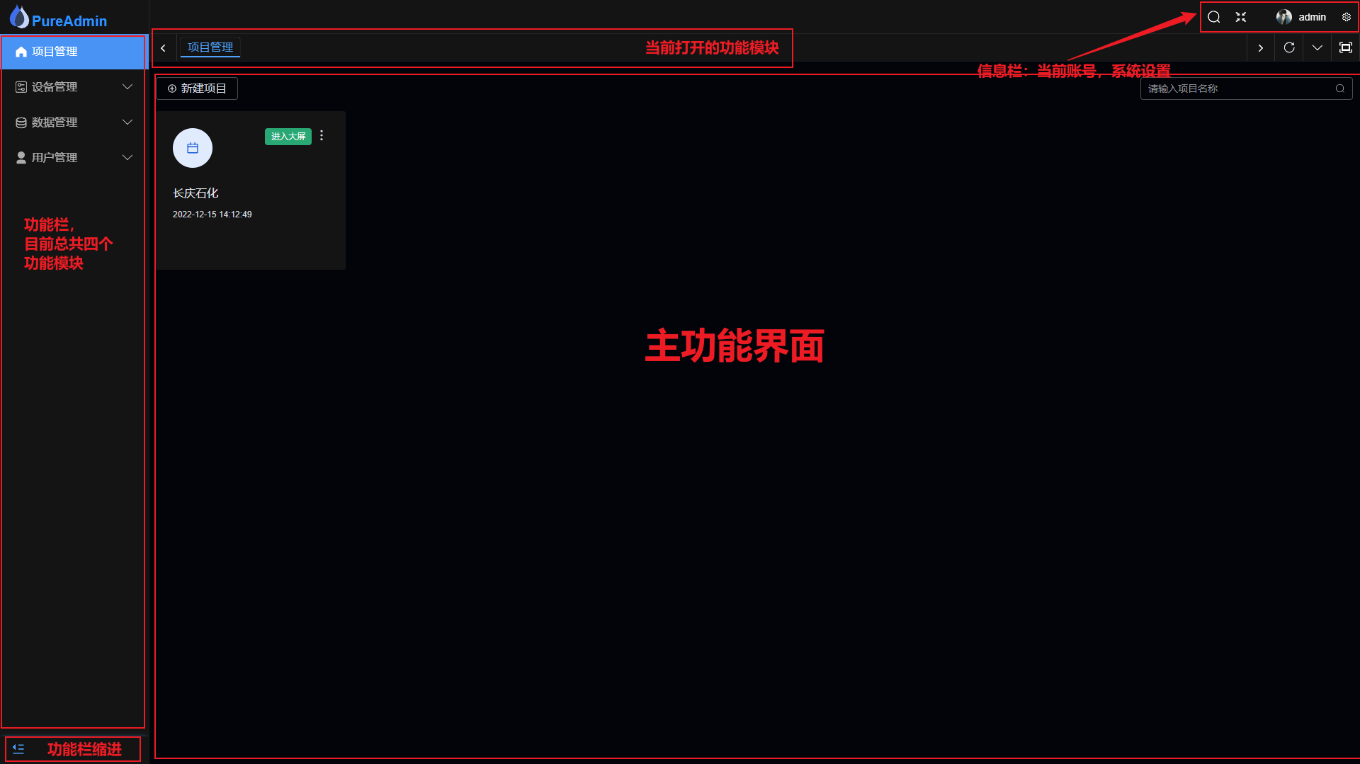 初始界面