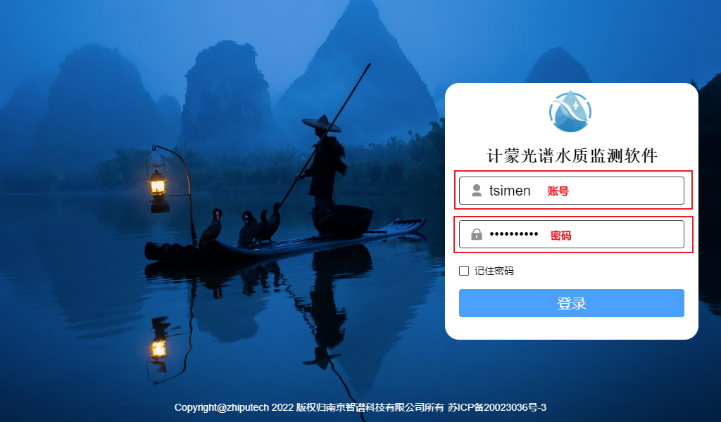 登陆界面