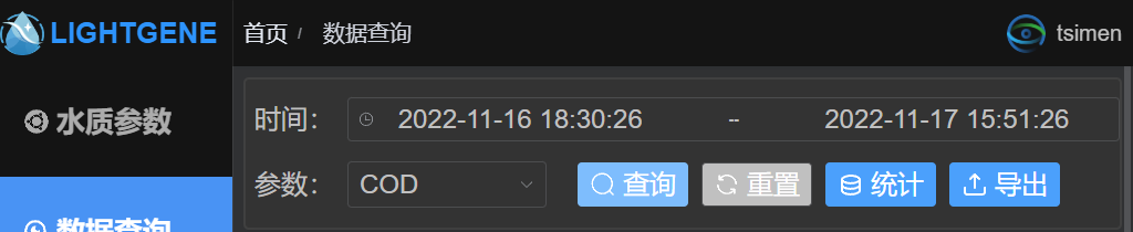 查询工具