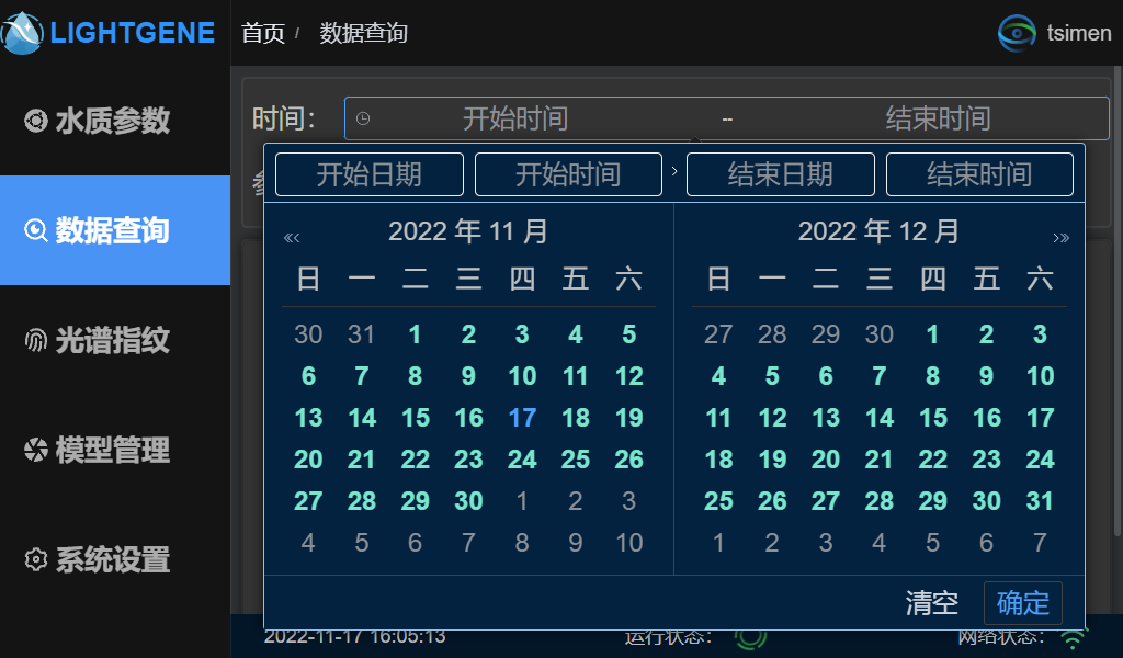 选择时间