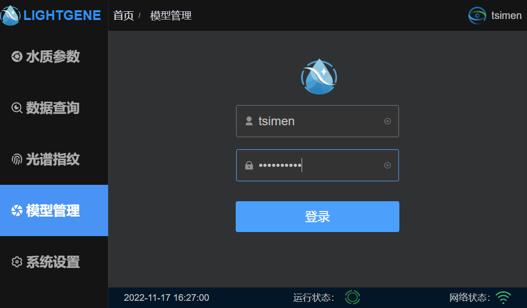 模型管理登录