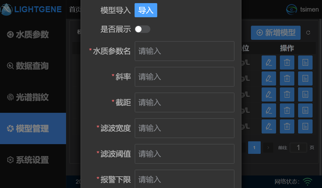 新增模型