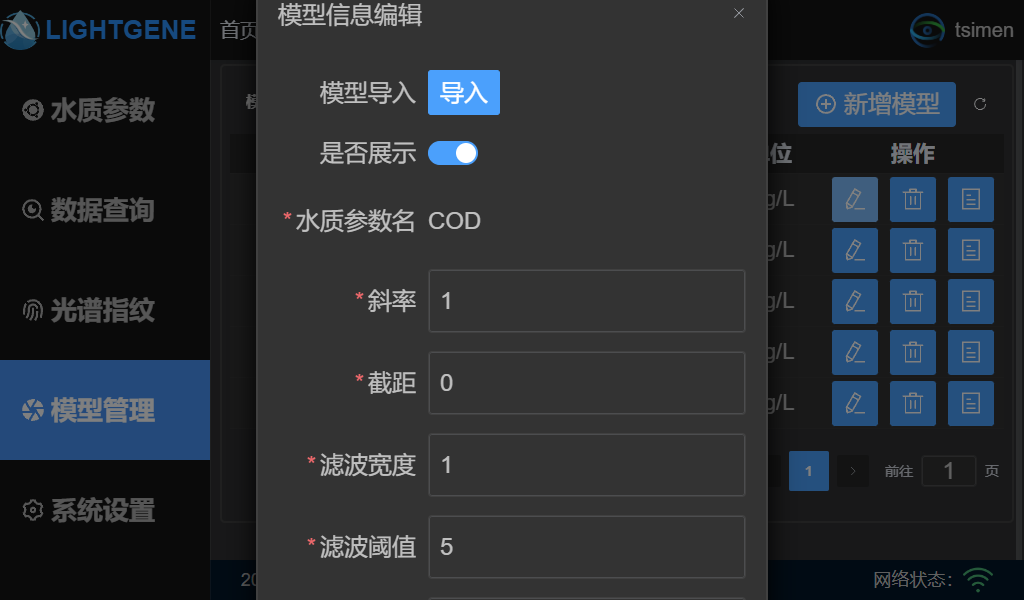 模型编辑