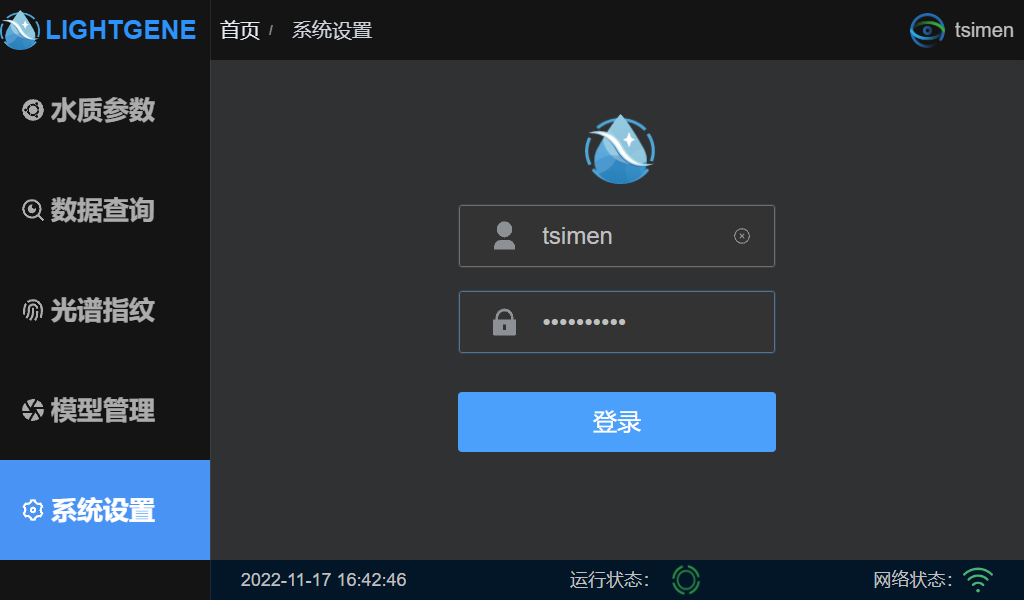 系统设置登录