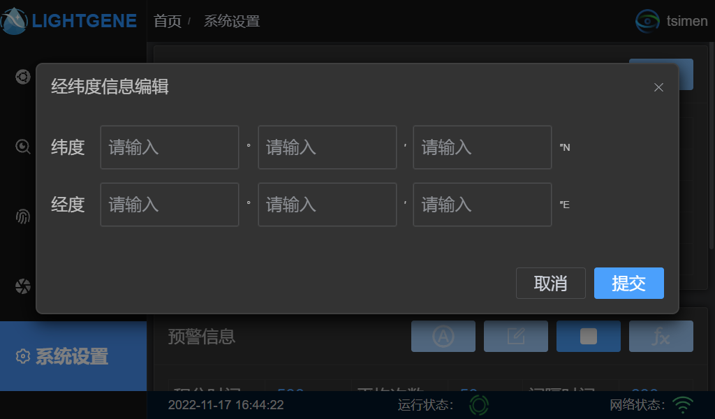 写入经纬度