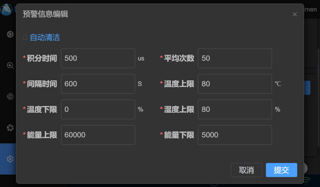 信息编辑