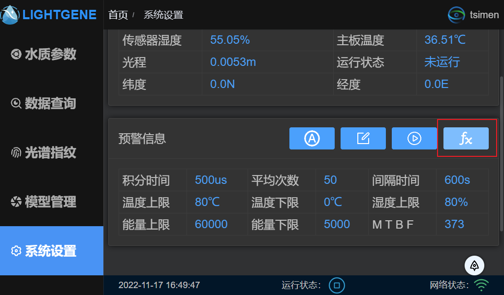 手动标定