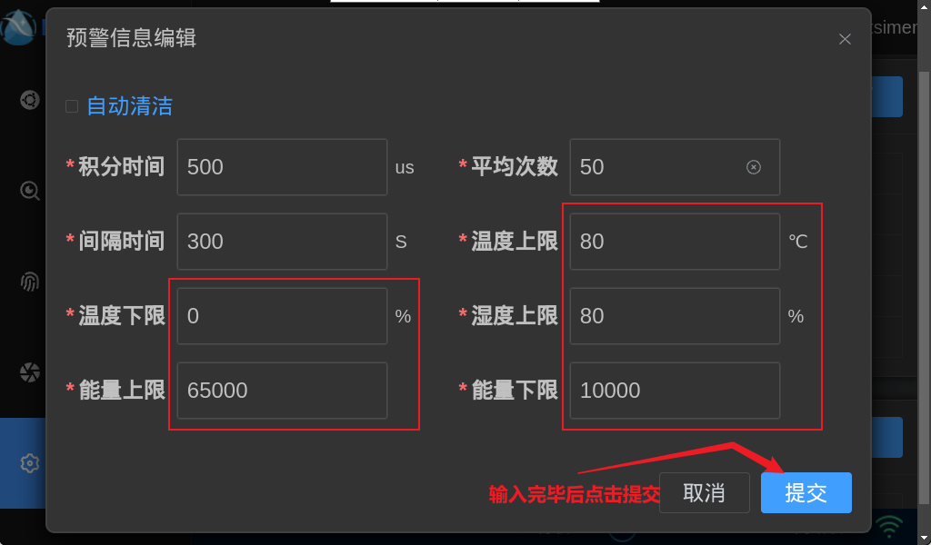 设置参数