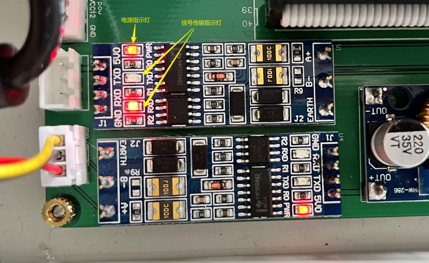 RS485模块